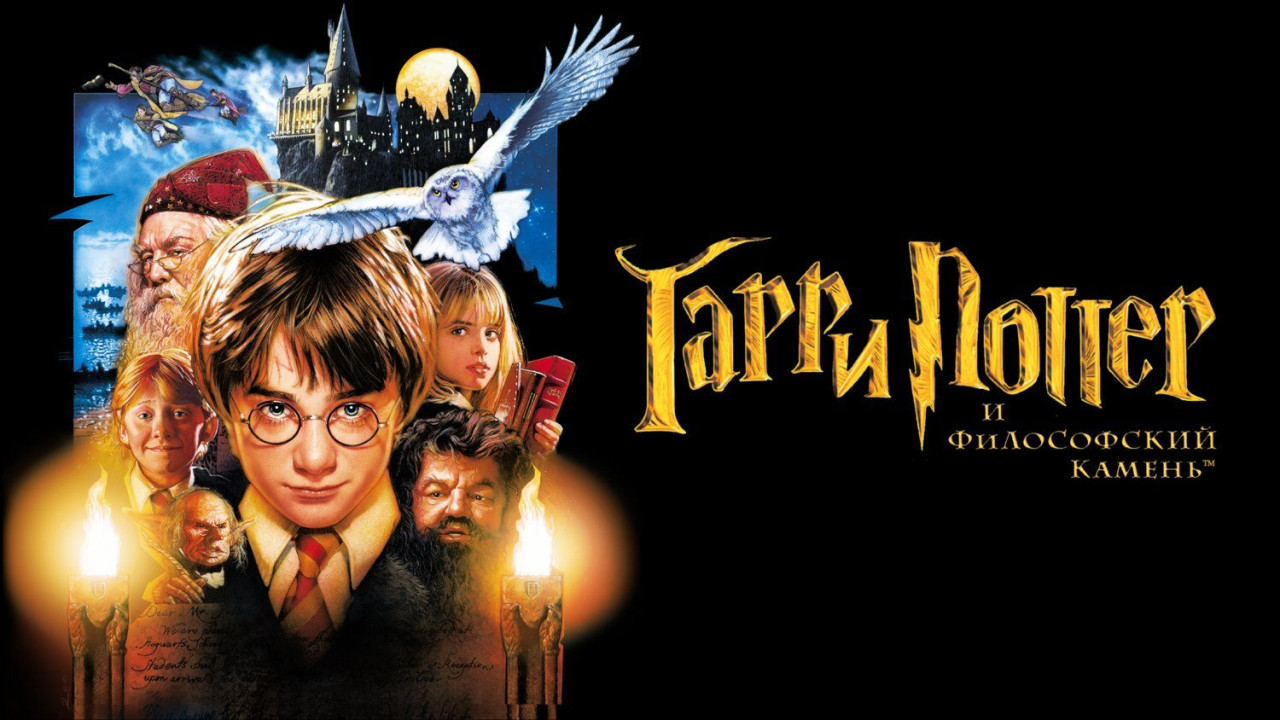 Билеты на три фильма «Гарри Поттер» уже в продаже!