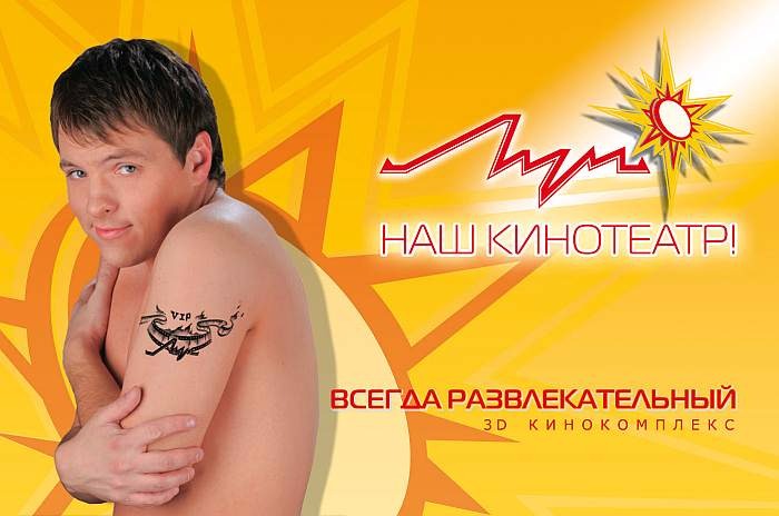 Кинотеатр Луч Красноярск Купить Билеты На Сегодня