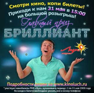 Кинотеатр Луч Красноярск Купить Билеты На Сегодня