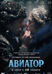 Авиатор