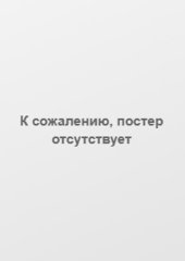 Дополнительное время