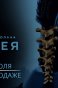 реклама: Одиссея