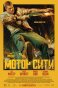 Реклама: мотор сити