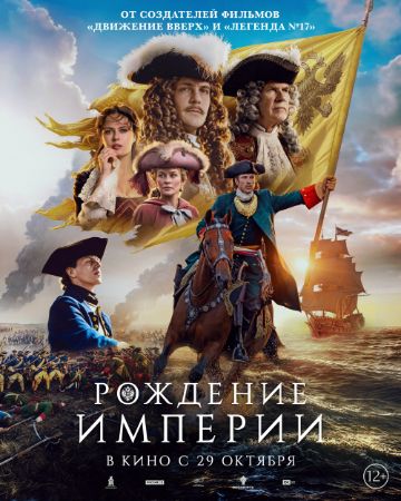 реклама: рождение империи