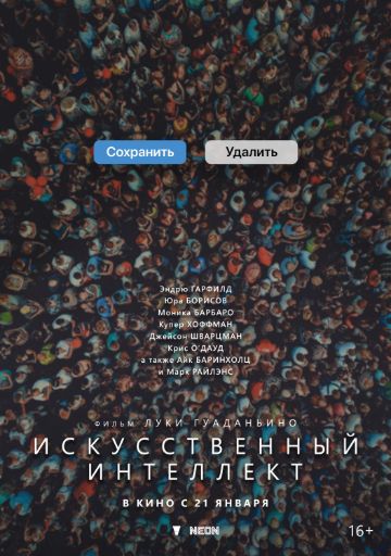 Искусственный интеллект